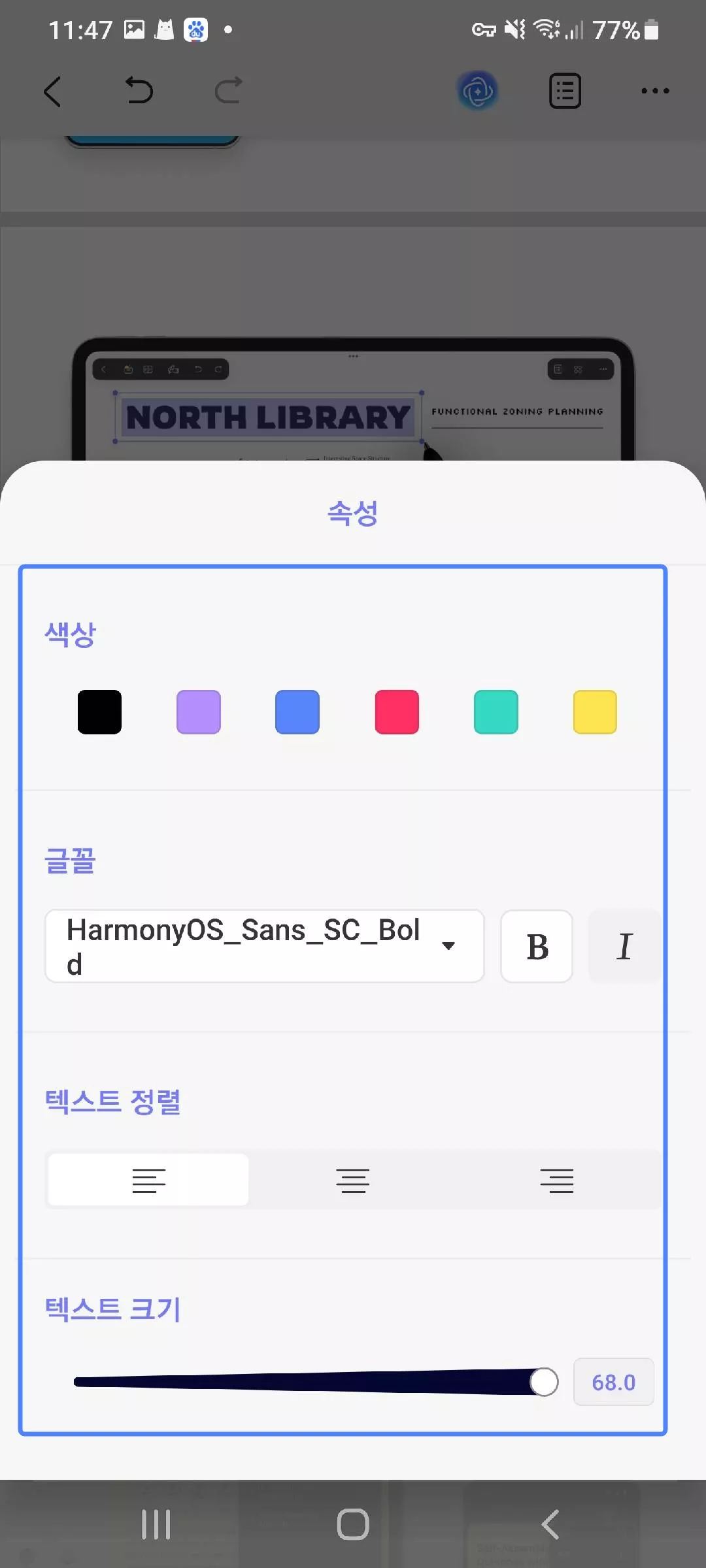 텍스트 색상 편집