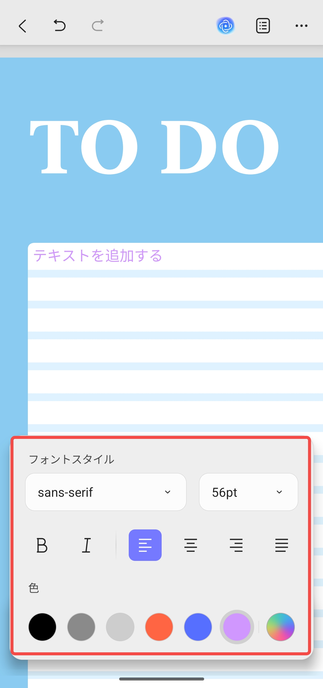 テキストスタイルをプリセットする