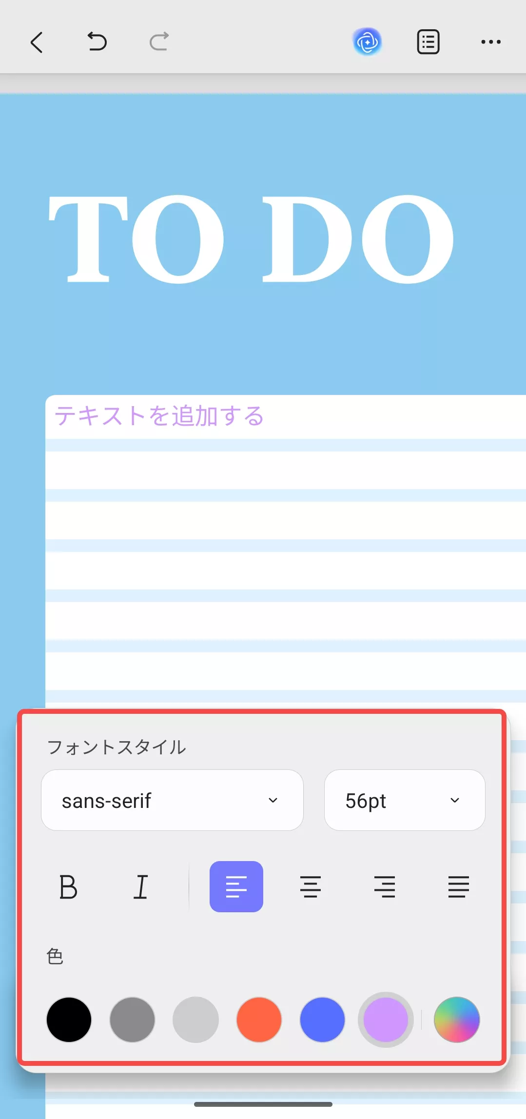 テキストスタイルをプリセットする