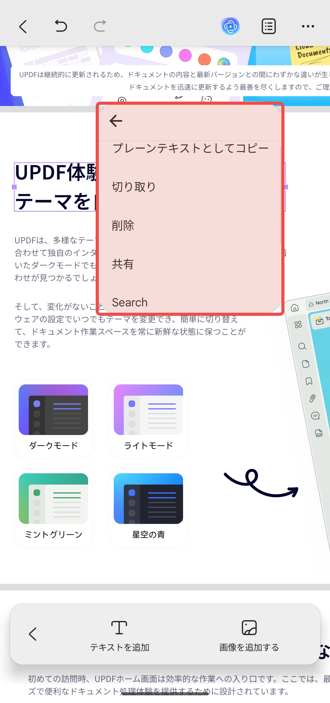 他の設定