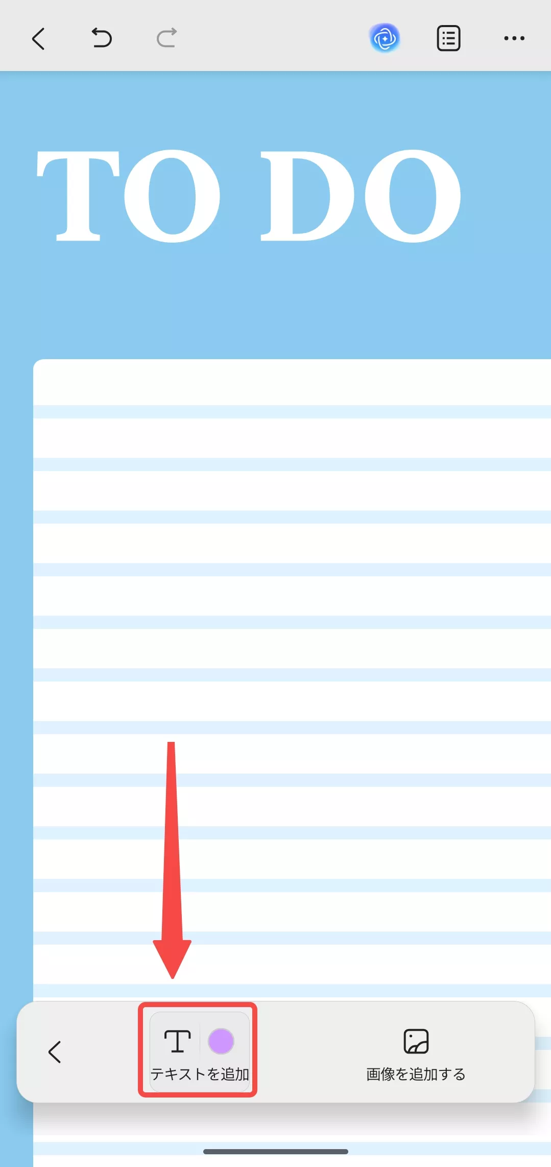 ボタンをタブする