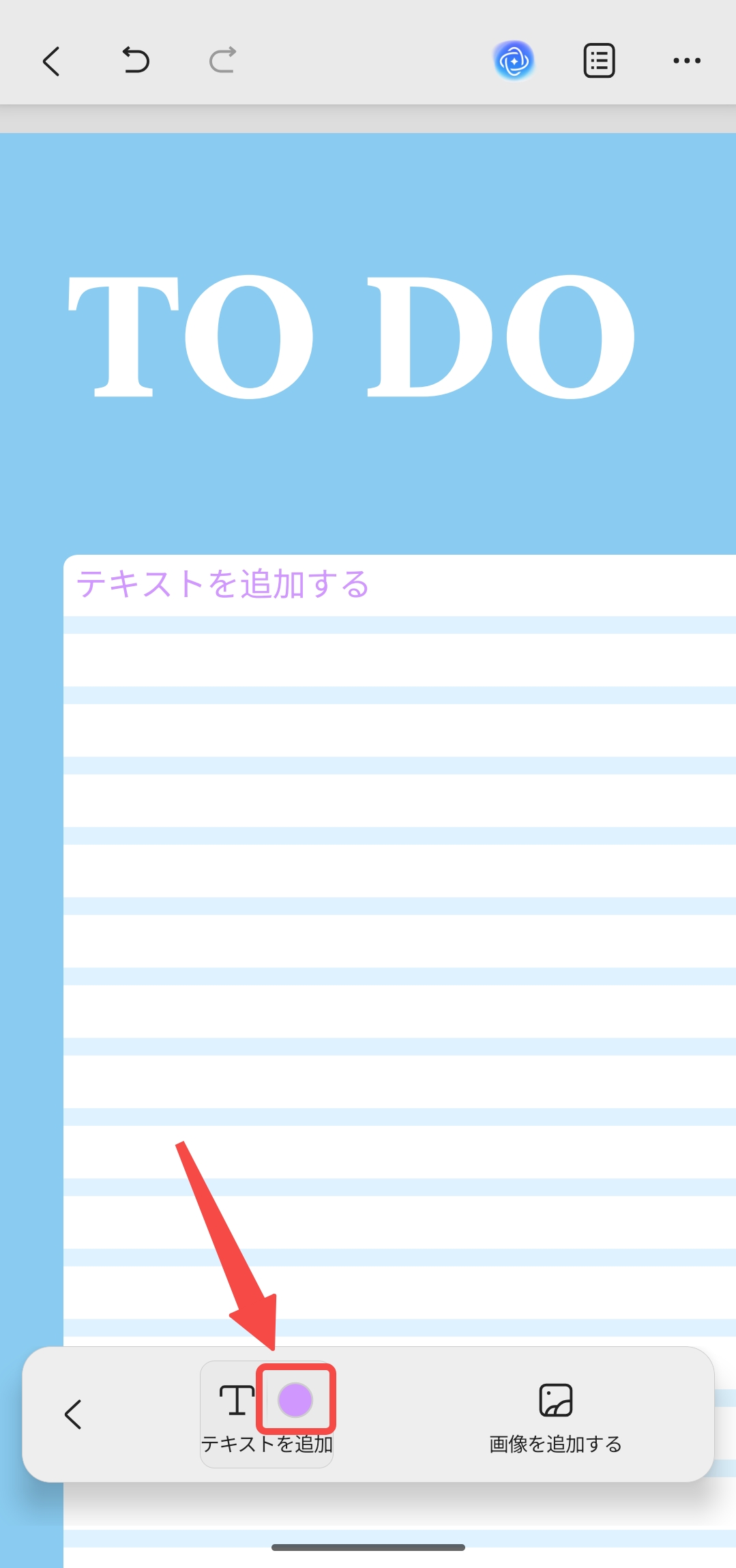 色のボタンをタブする
