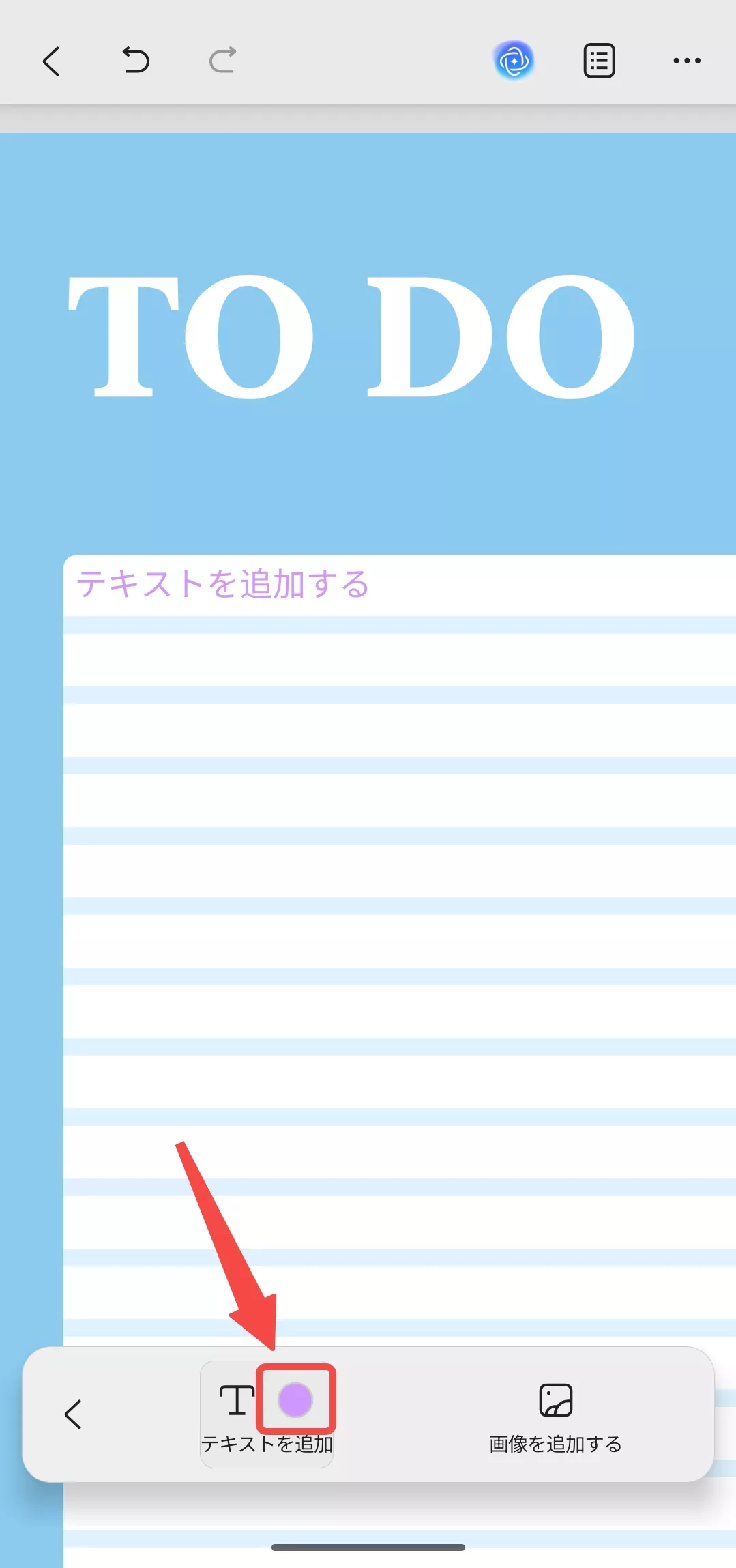 色のボタンをタブする