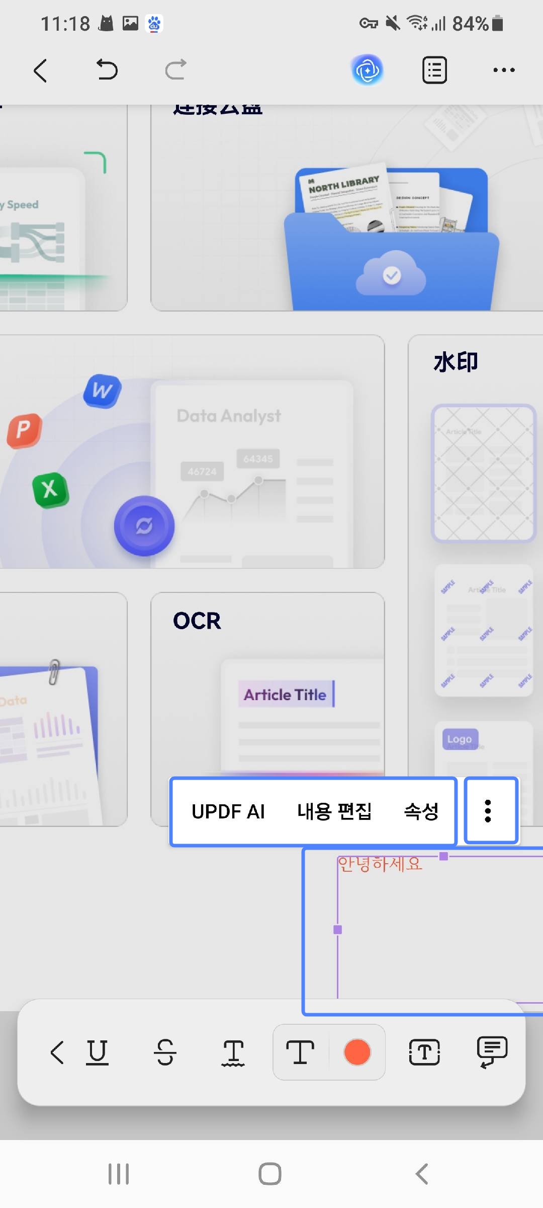 텍스트 주석 설정