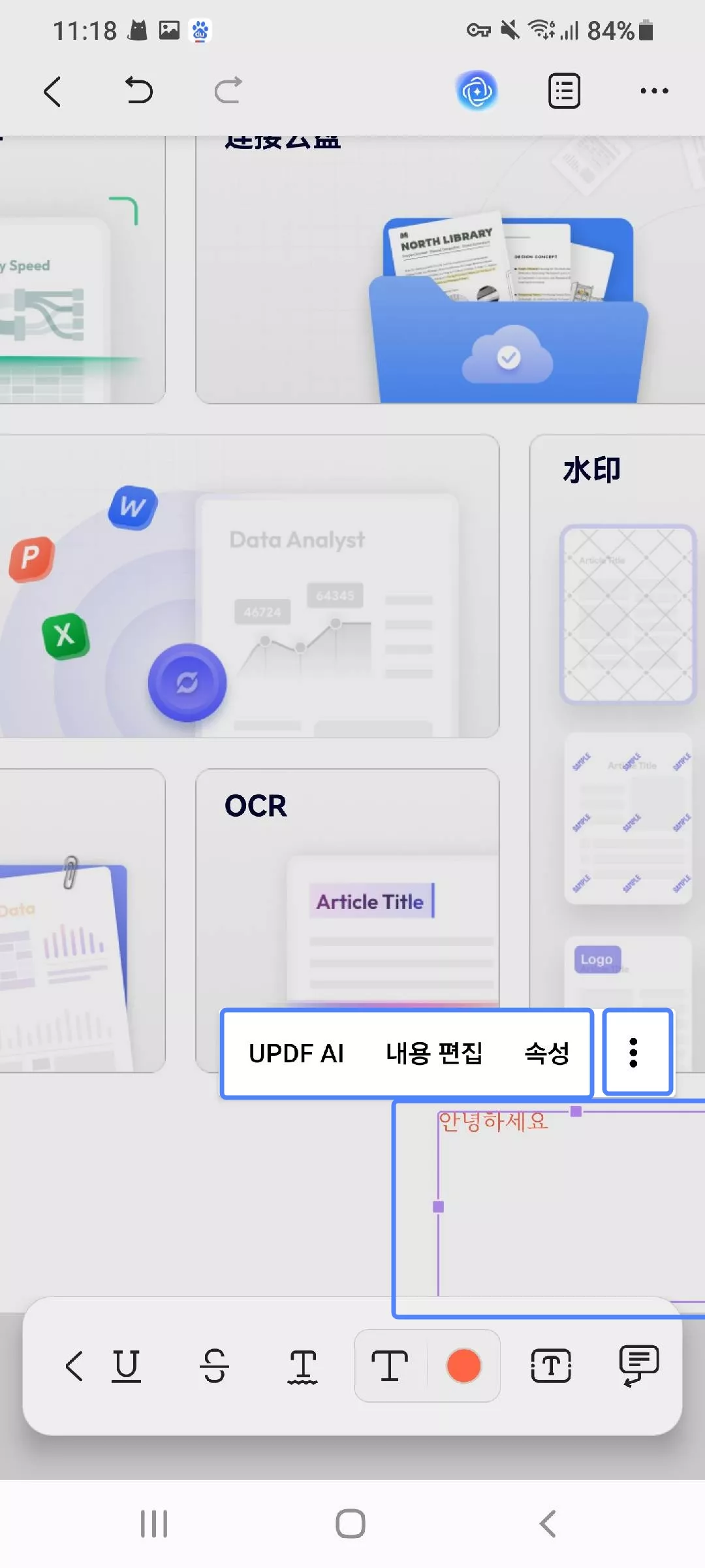 텍스트 주석 설정