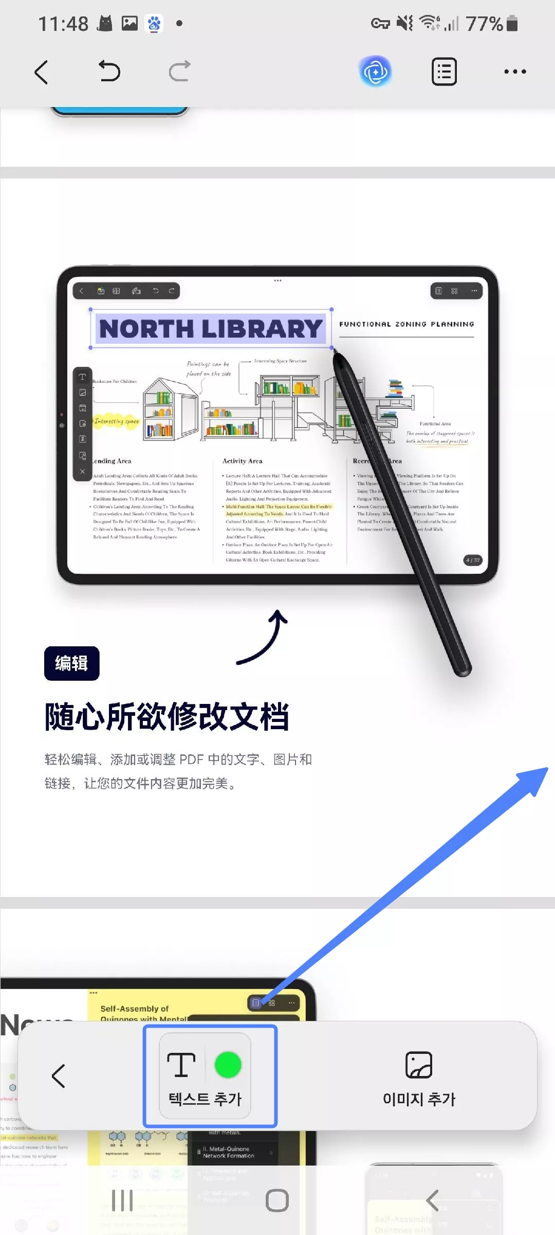 텍스트 추가 클릭하기