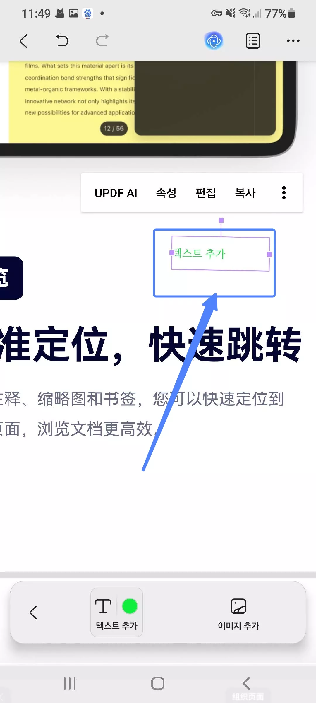 텍스트 편집하기