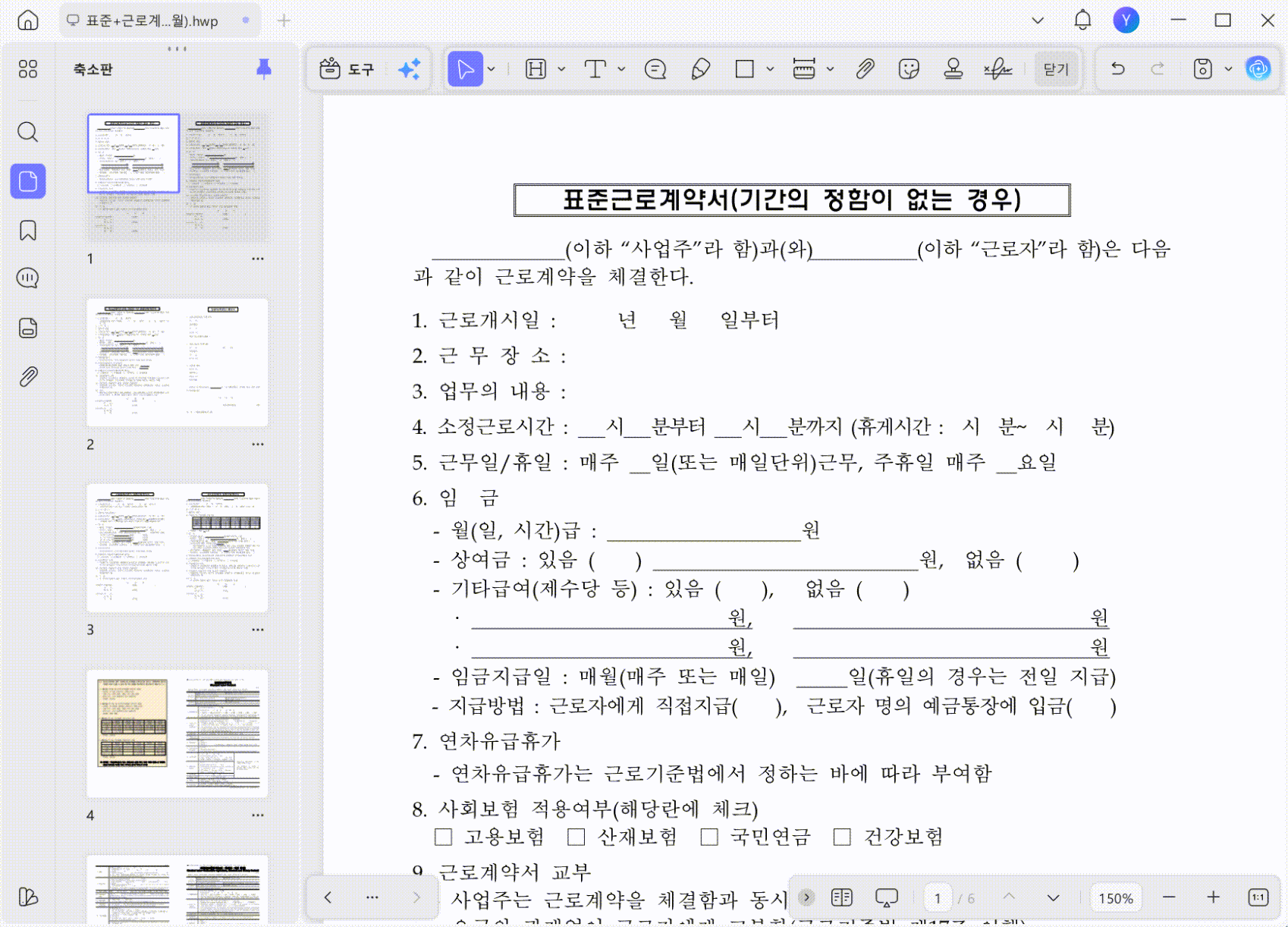 pdf 수정 사이트 대안 updf로 계약서 편집하기