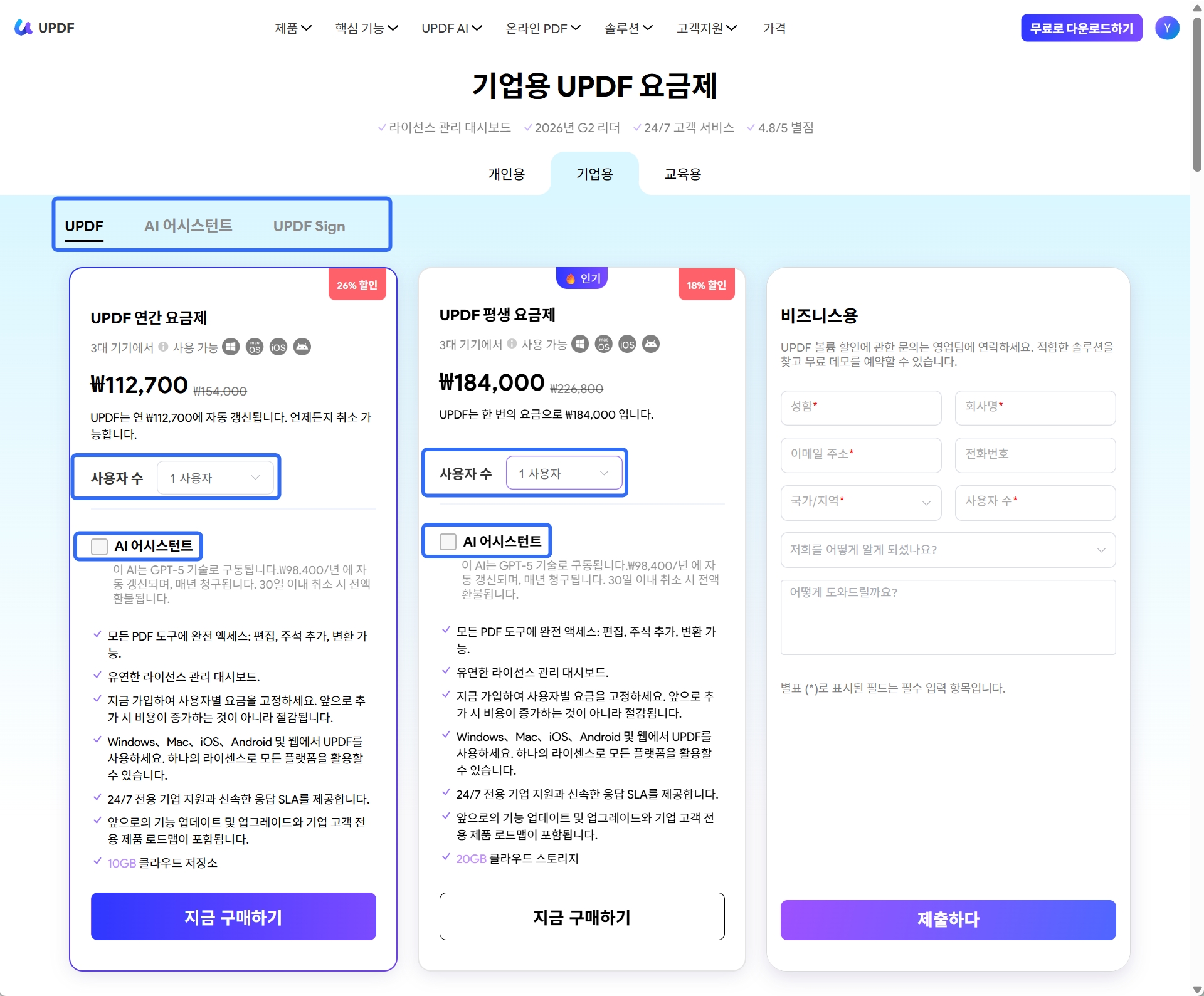엔터프라이즈 요금제 