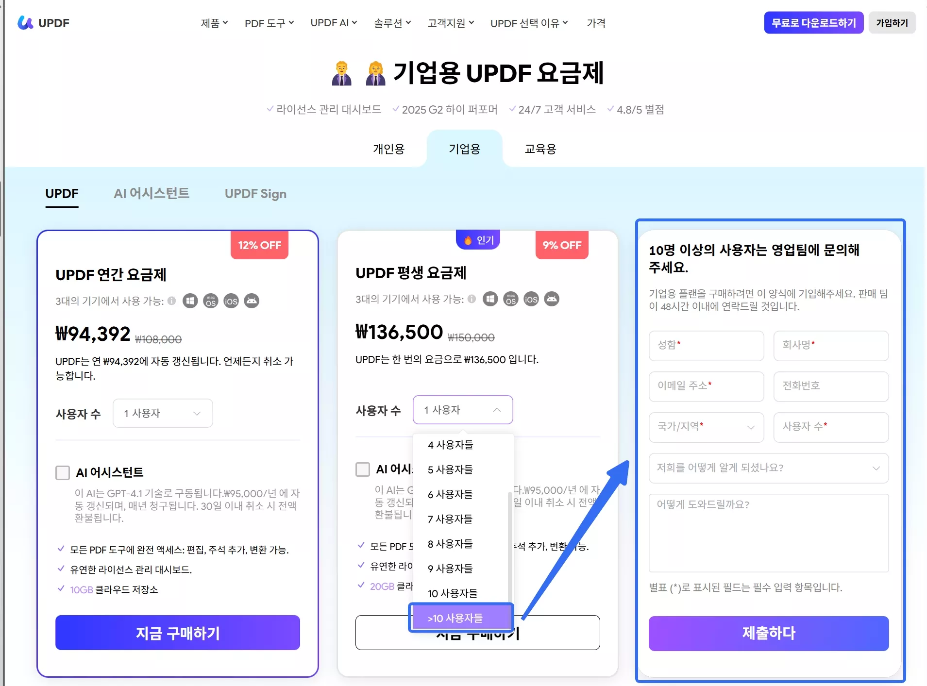 사용자 선택하기