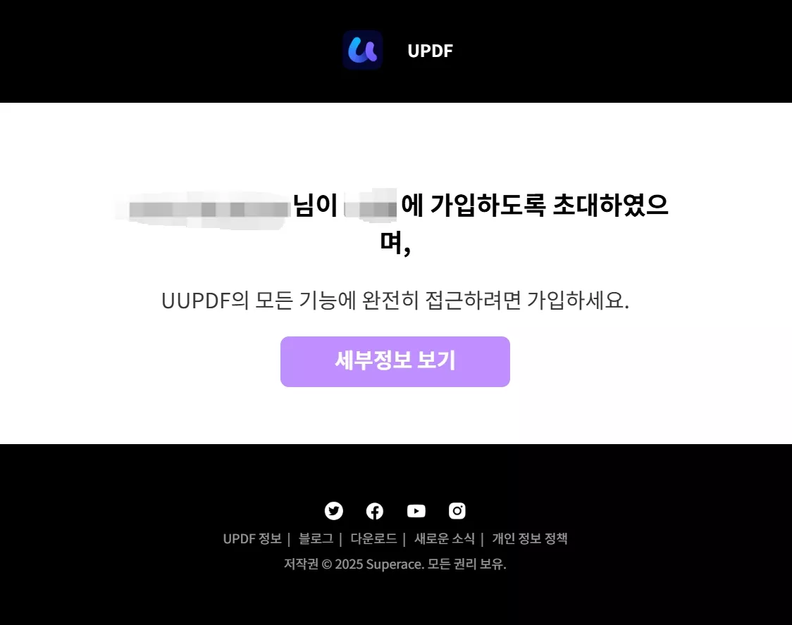 초청 수락하는 방법