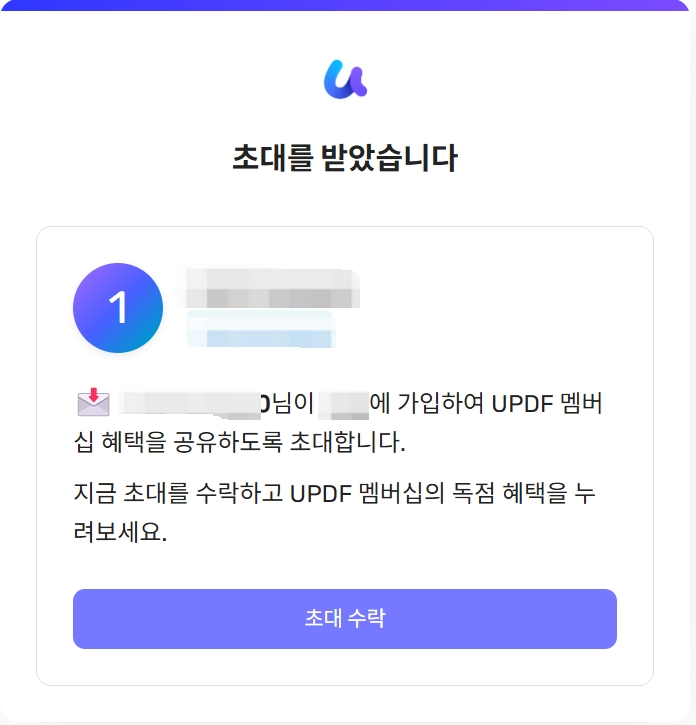초대를 수락하려면 클릭하기