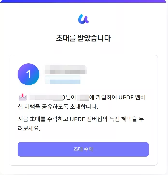 초대를 수락하려면 클릭하기