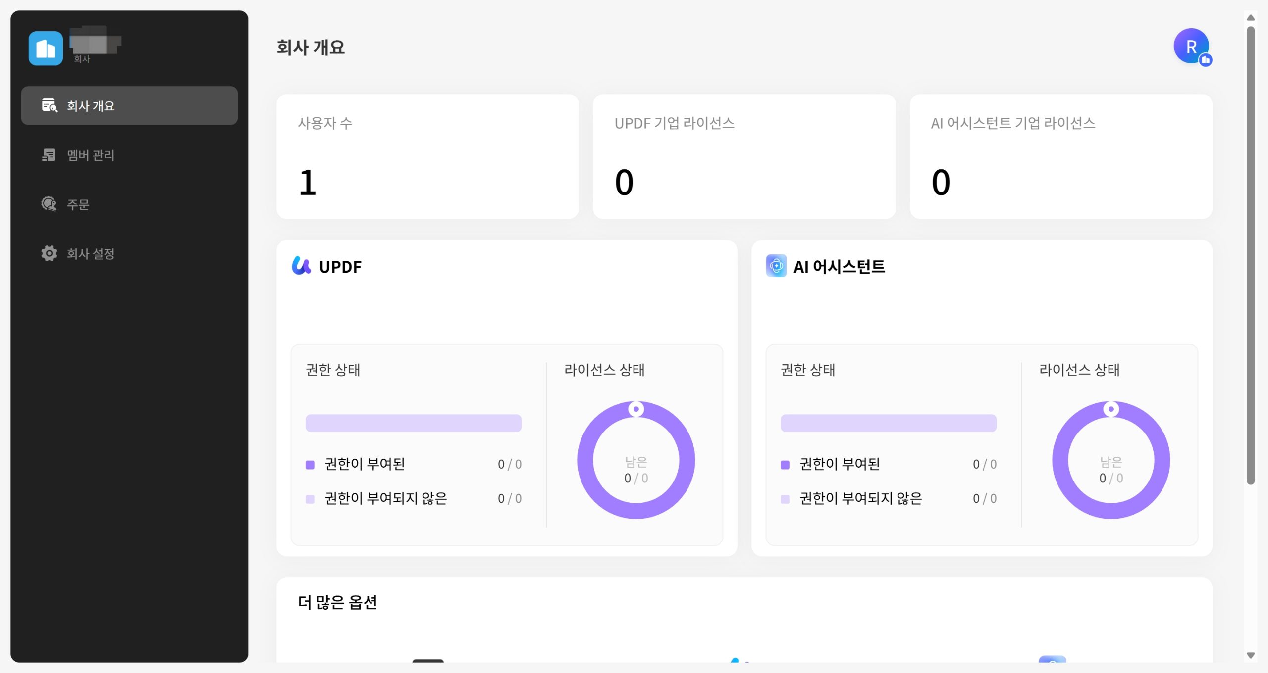 자동 활성화