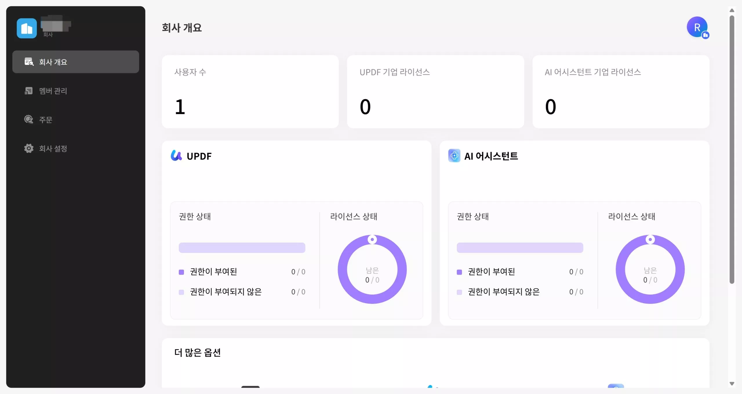 자동 활성화