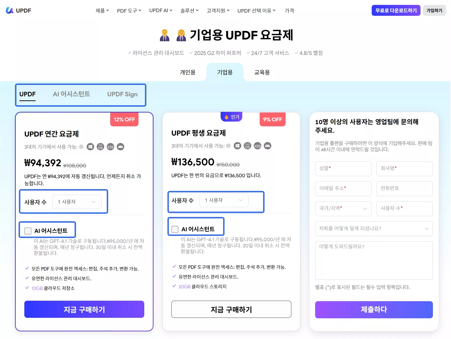 엔터프라이즈 요금제