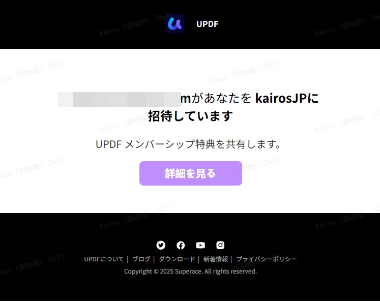 updfエンタープライズ会社に参加
