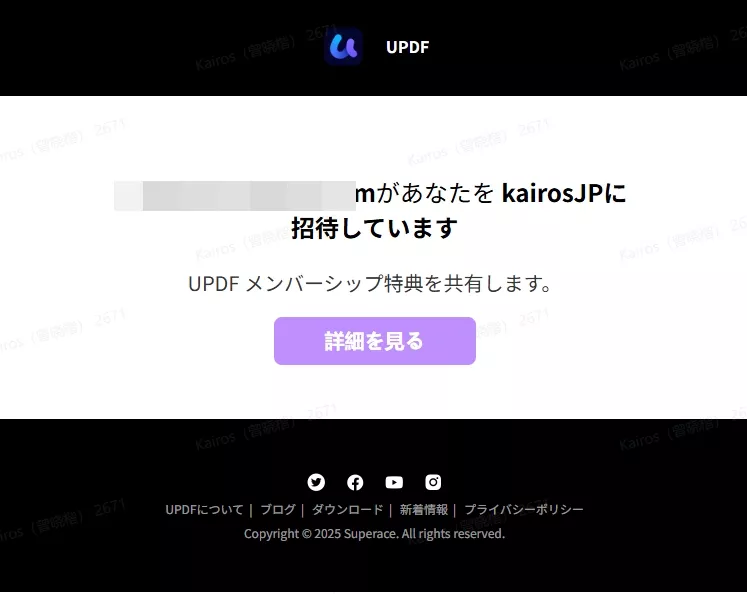 updfエンタープライズ会社に参加