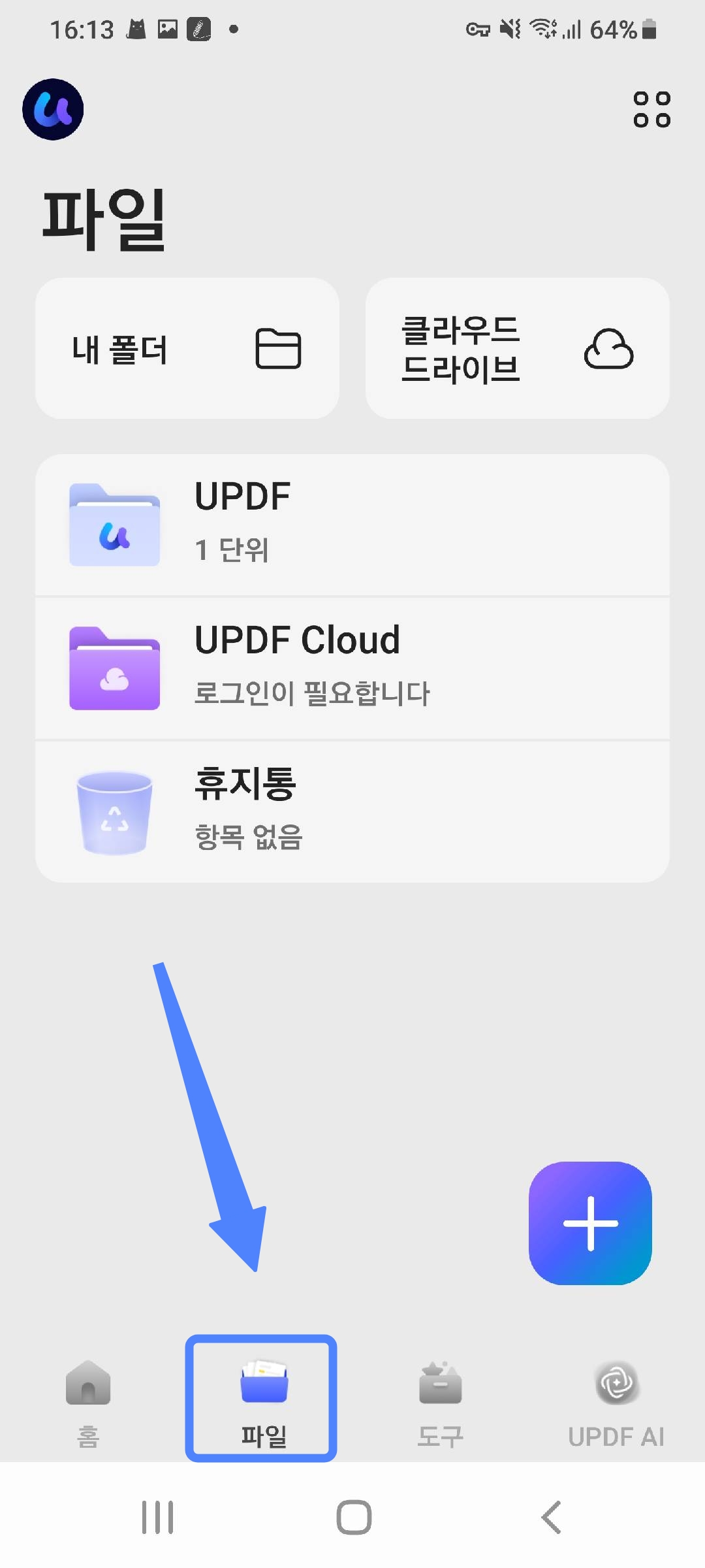 파일 클릭하기