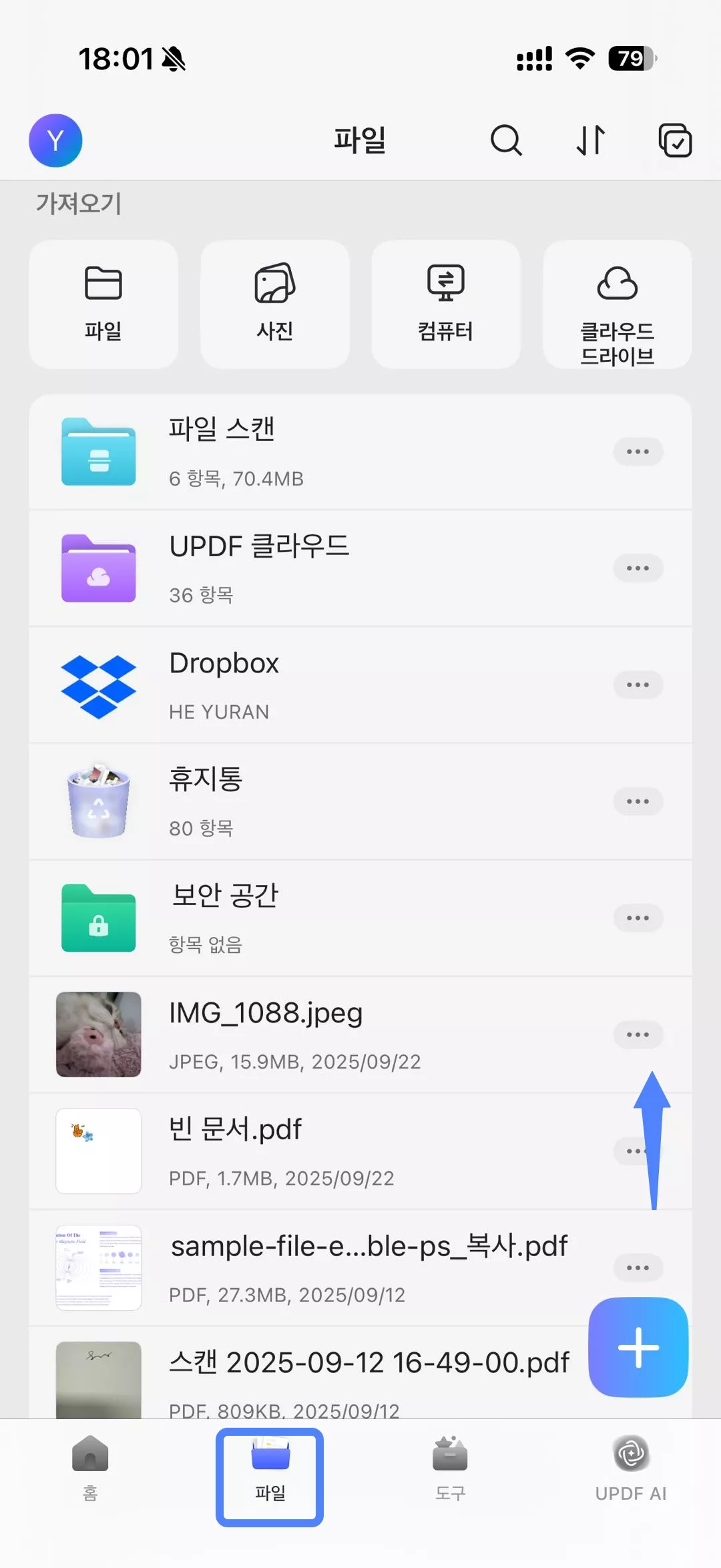 pdf로 변환하는 사진을 선택하기