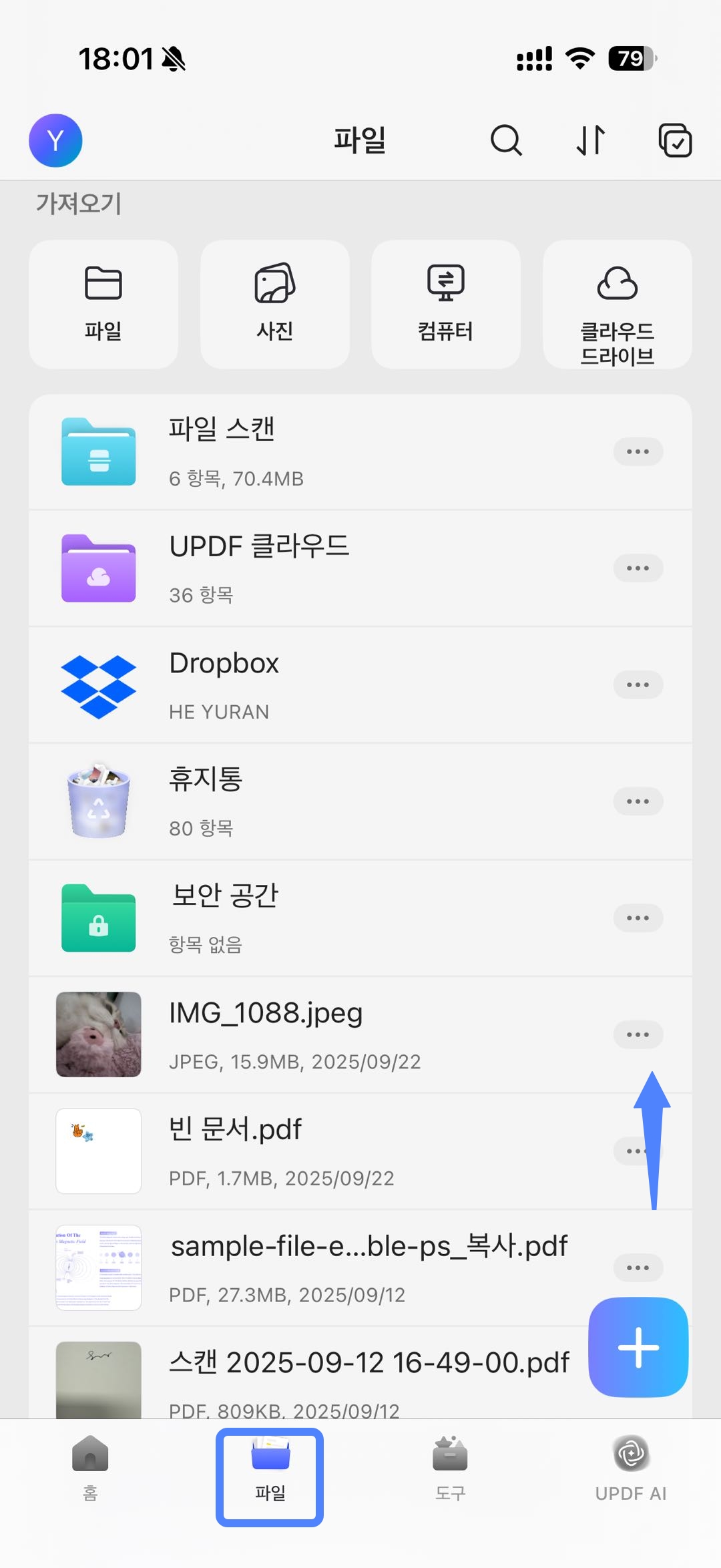 파일에서 이미지 클릭