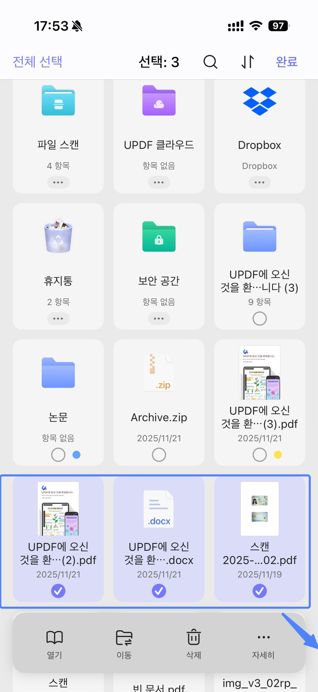 pdf 관리