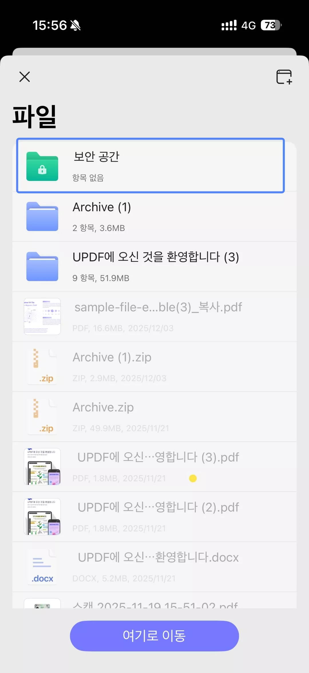 보안 공간 클릭하기