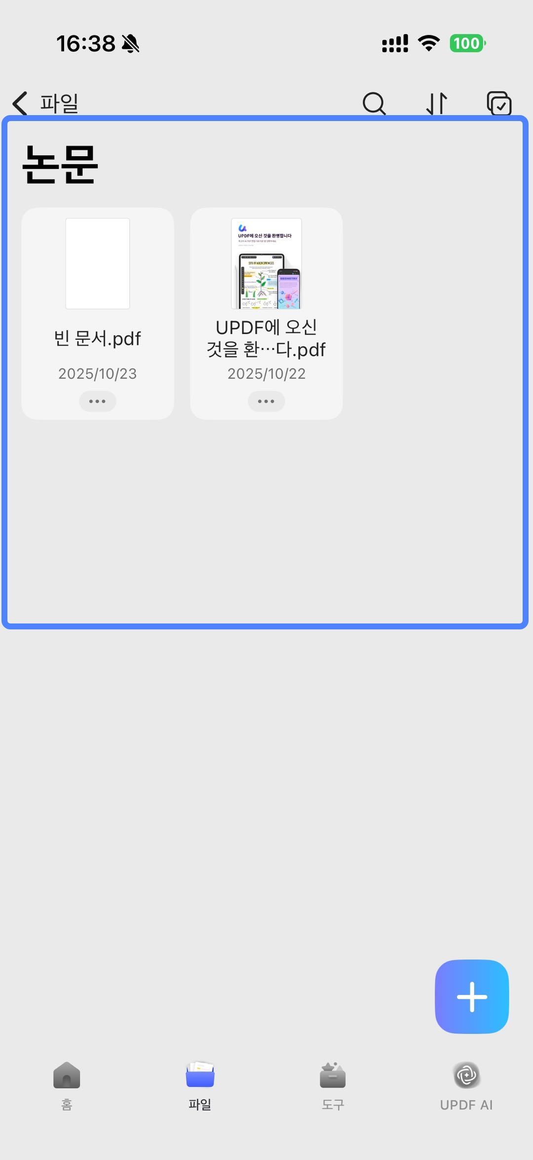 새 폴더 보기