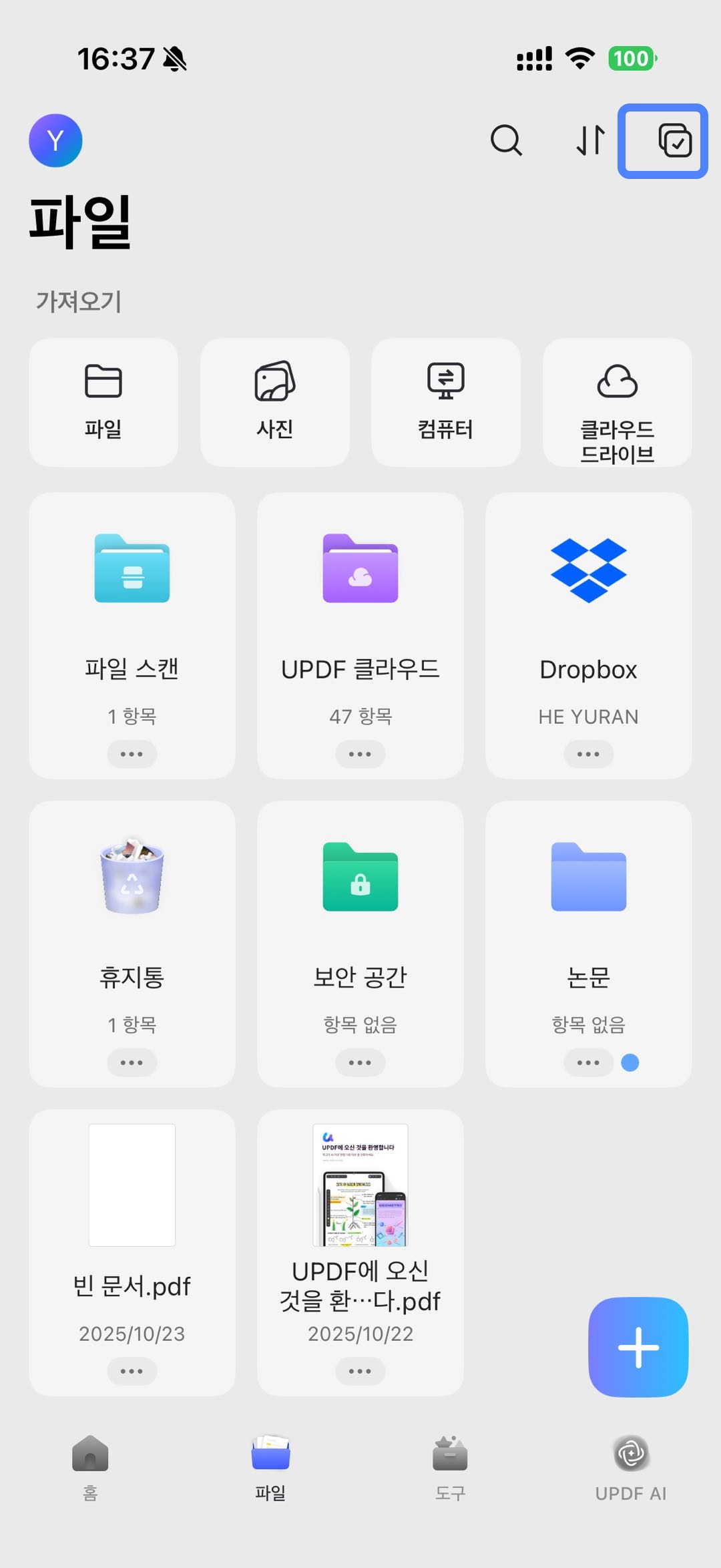 여러 파일 클릭하기