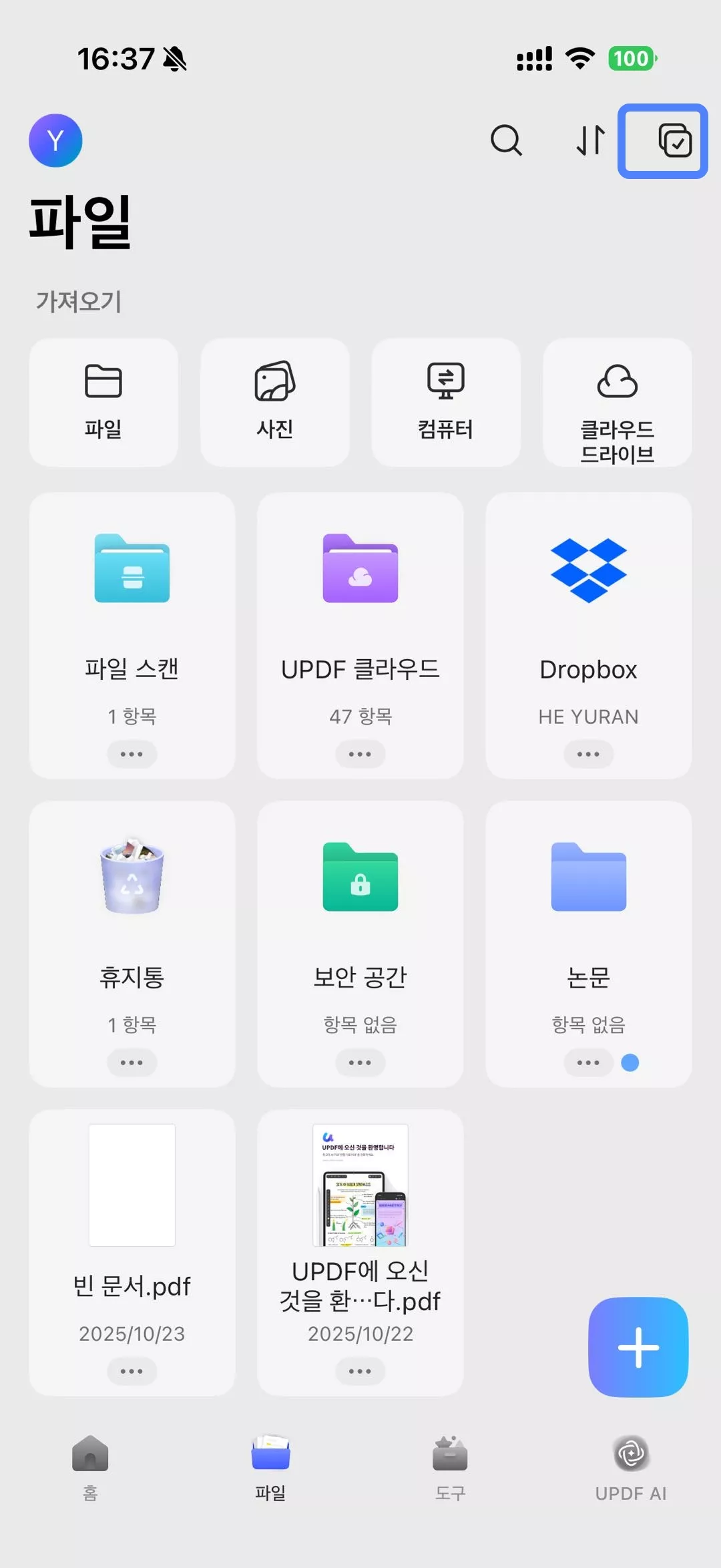 여러 파일 클릭하기