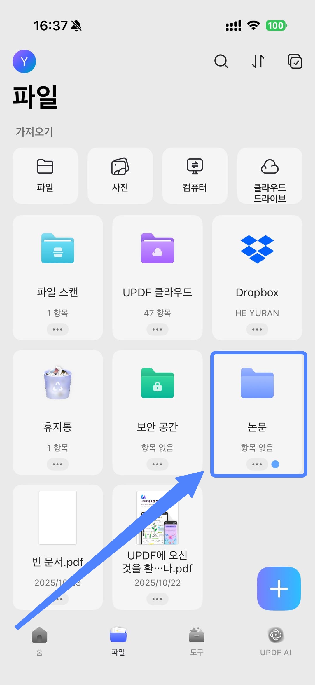 새 폴더 제작 완료