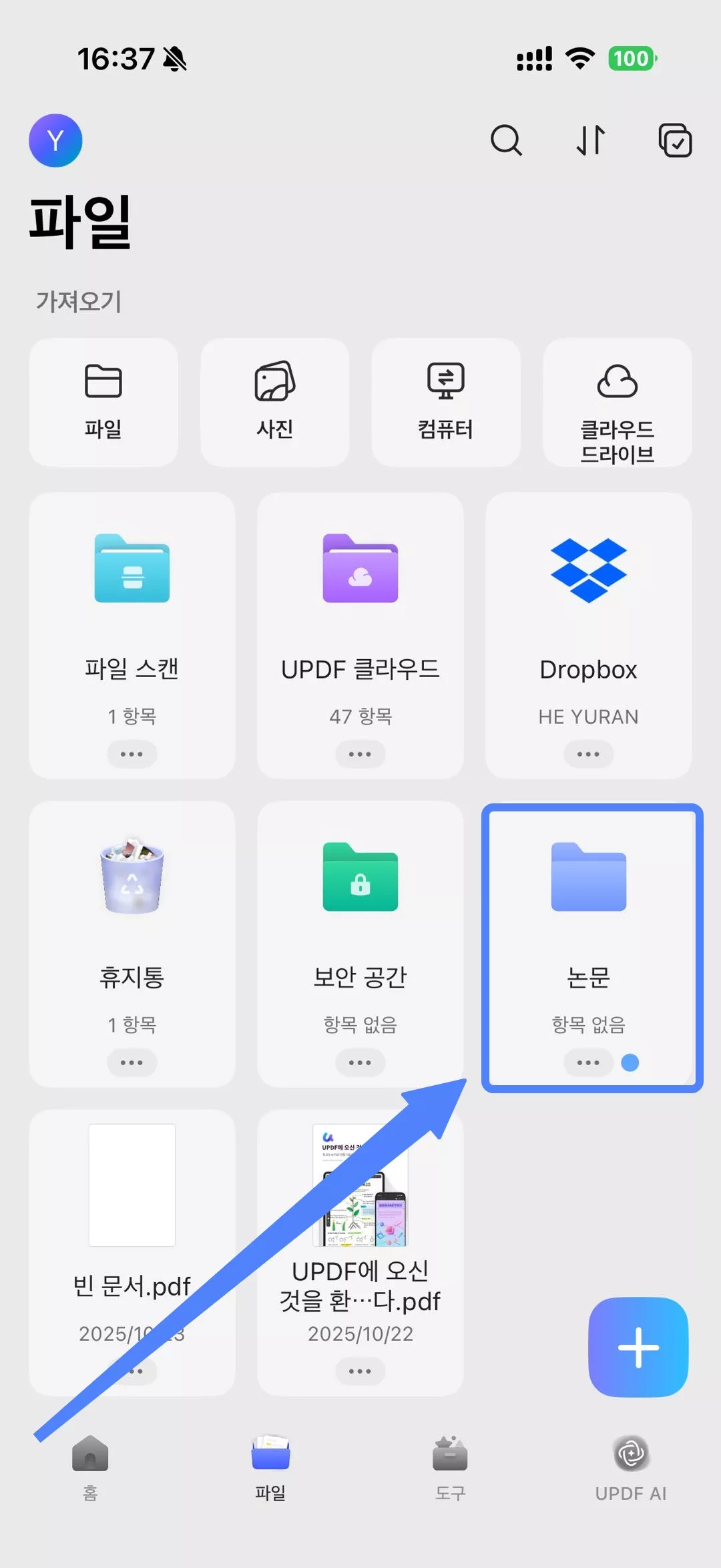 새 폴더 제작 완료