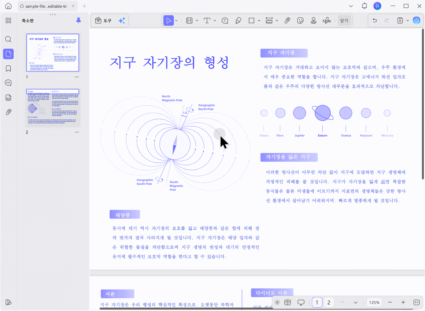 UPDF pdf 형광펜