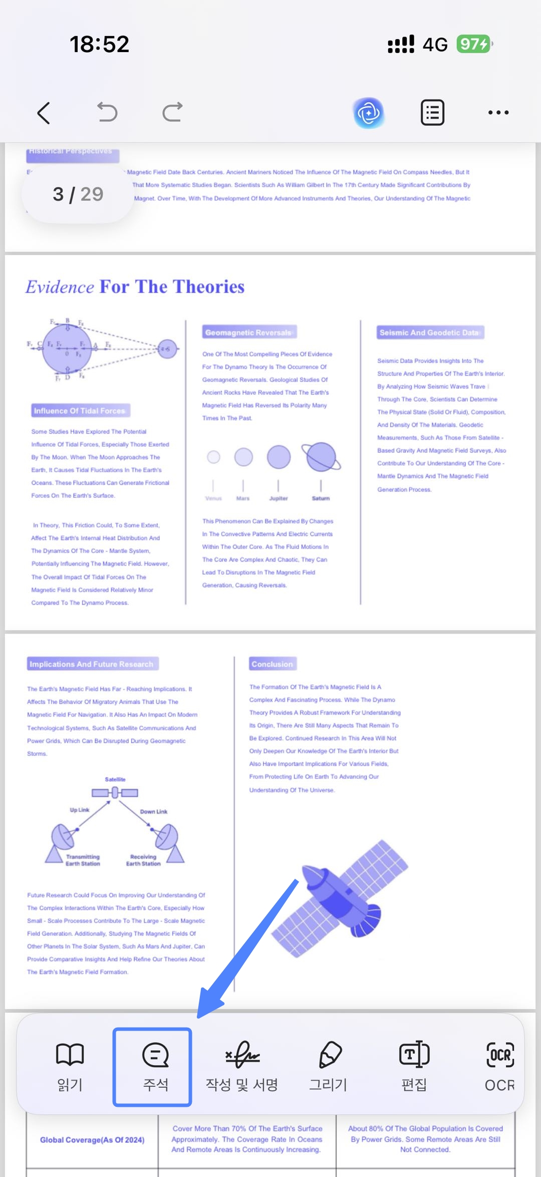 iOS에서 pdf 하이라이트