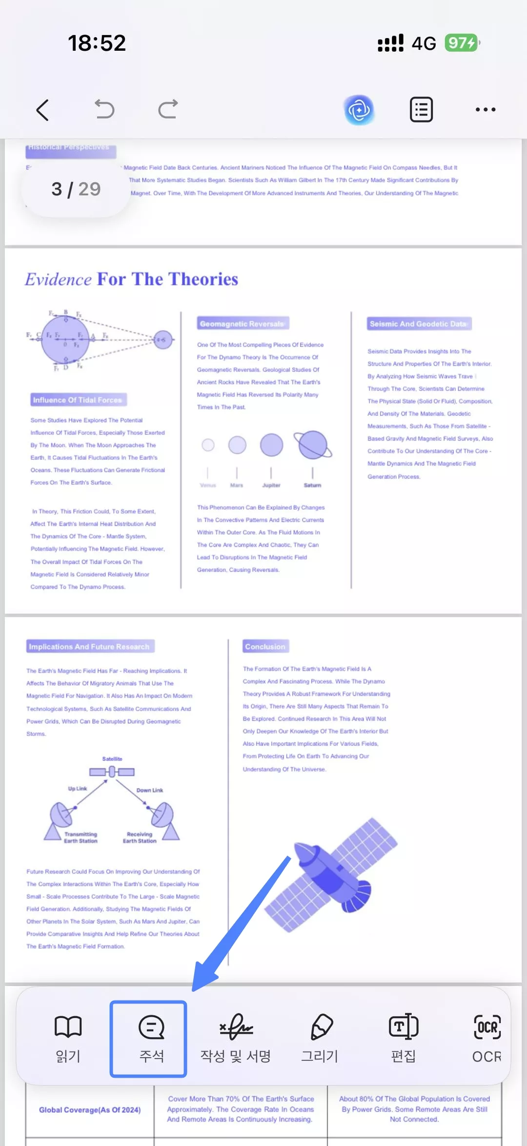 iOS에서 pdf 하이라이트