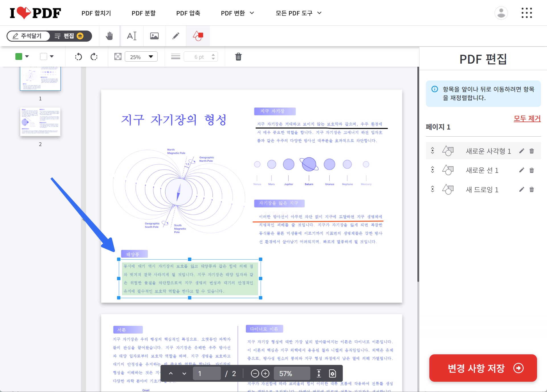 ilovepdf pdf highlighter