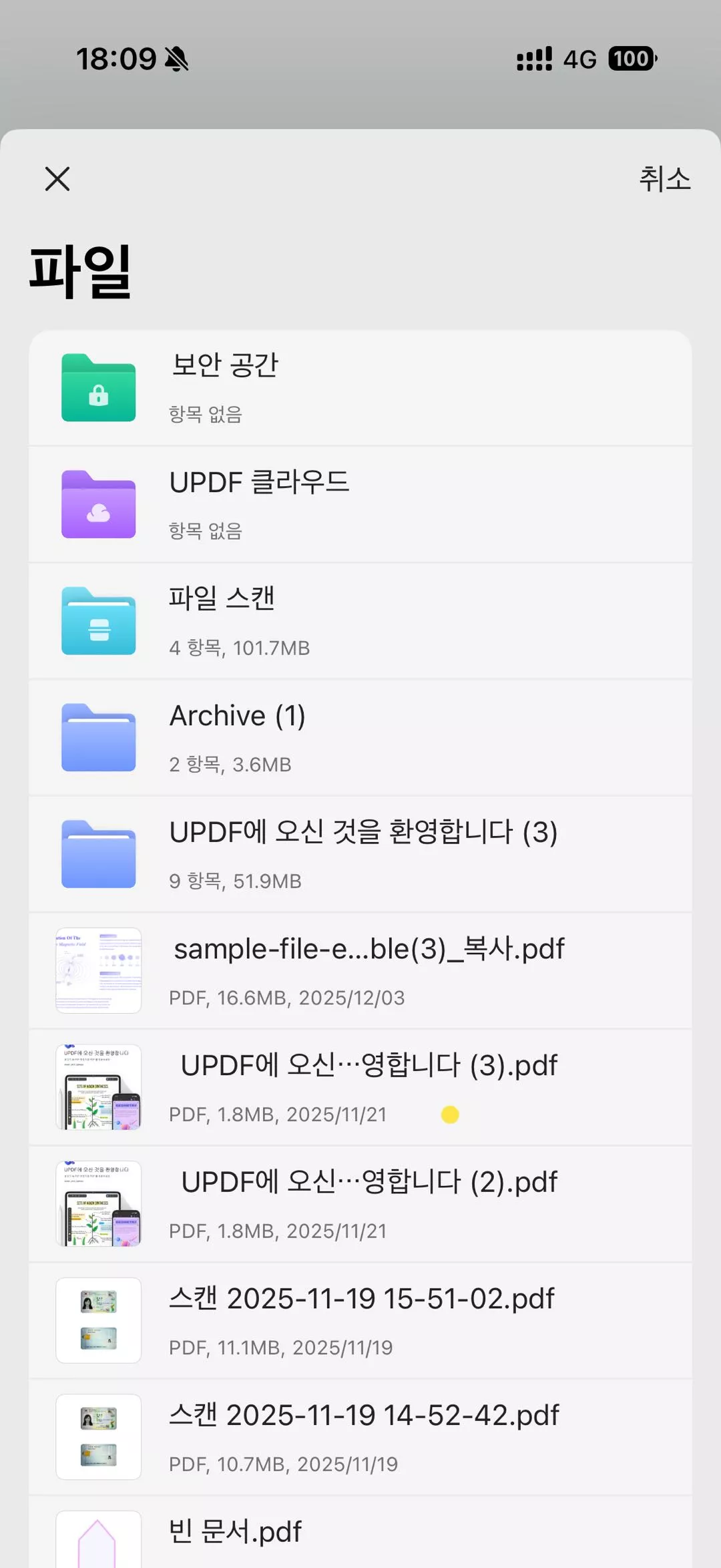 삽입할 pdf를 선택하기