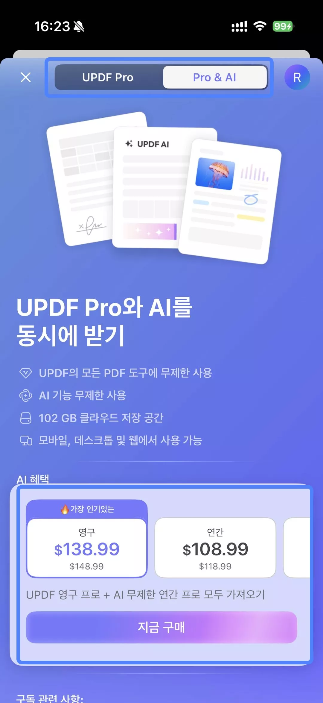 UPDF Pro&AI로 업그레이드하기