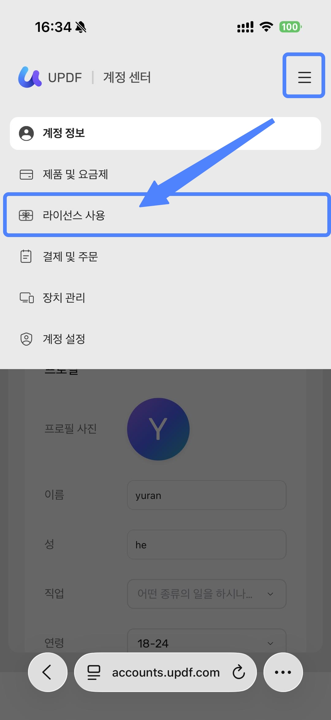 라이선스 활성화