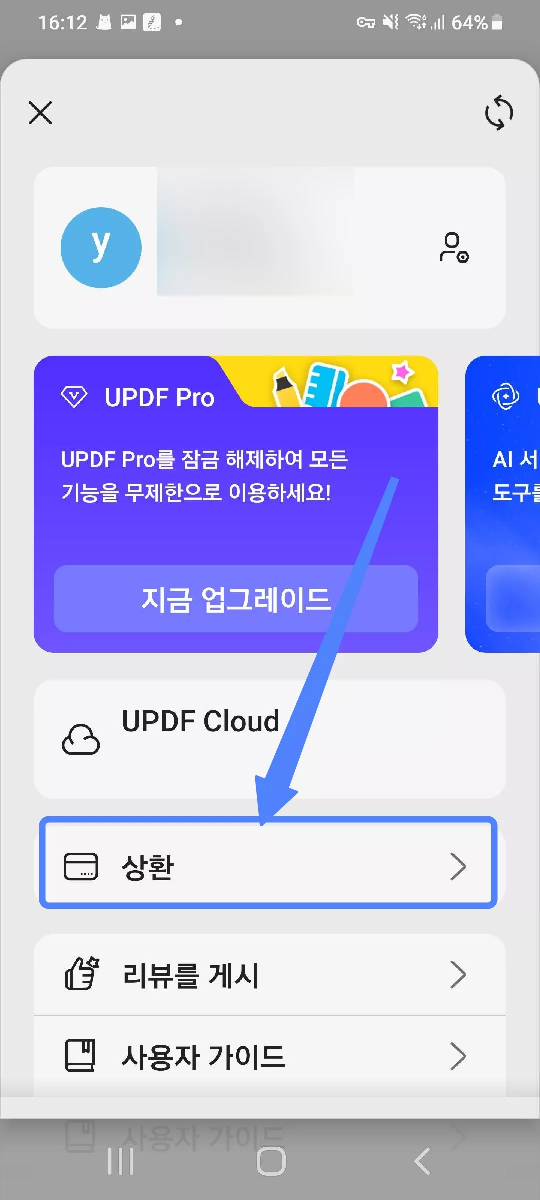 라이센스 사용법