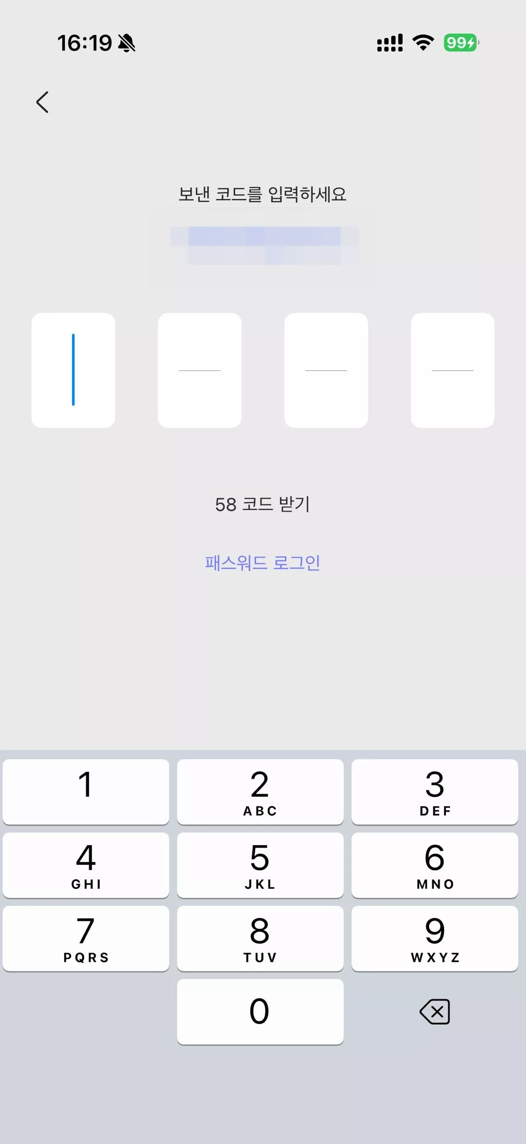 코드로 등록하기