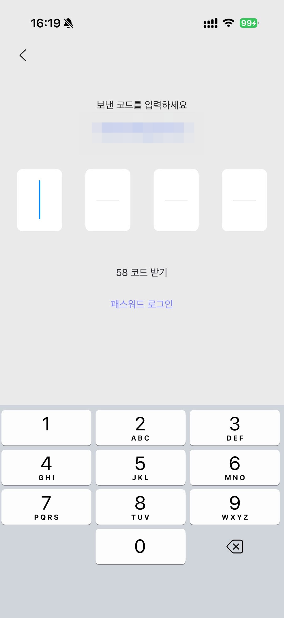 코드로  등록하기