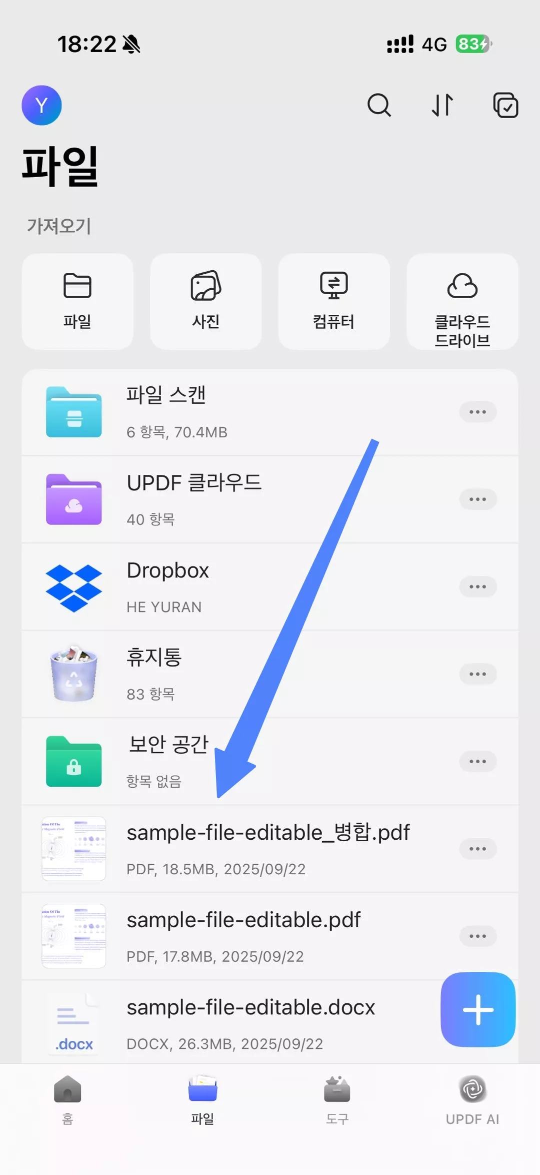 병합 완료