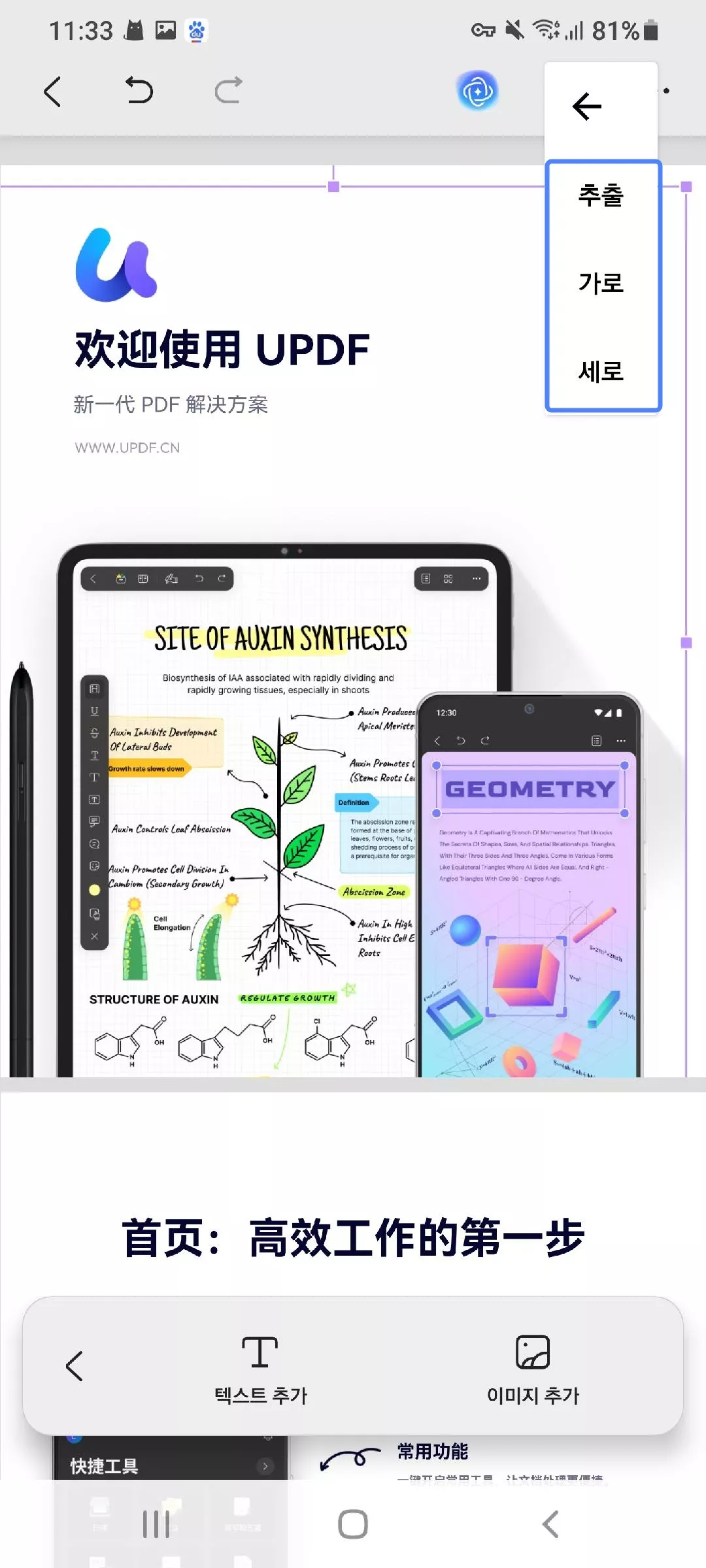 텍스트 편집하기