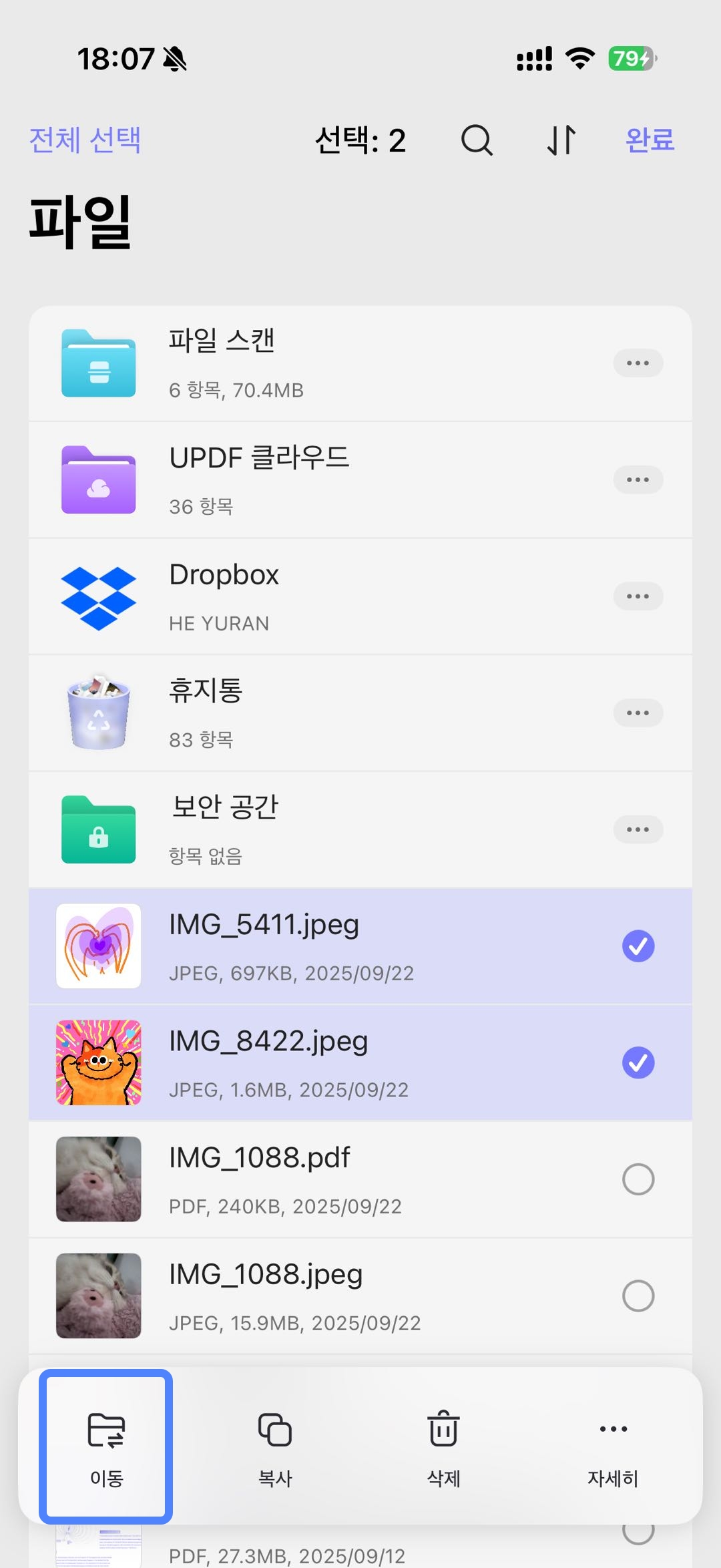 이동 옵션을 클릭하기