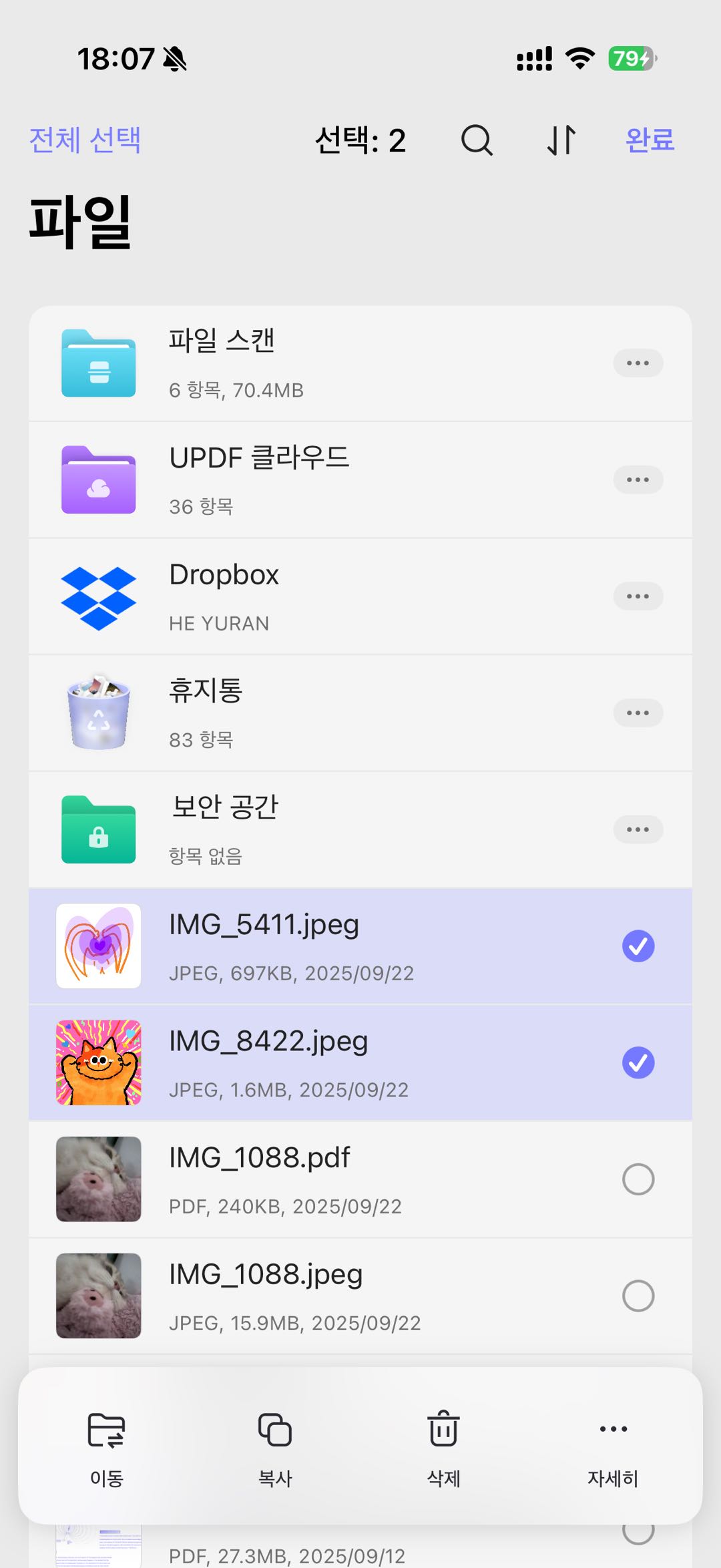 원하는 사진 선택