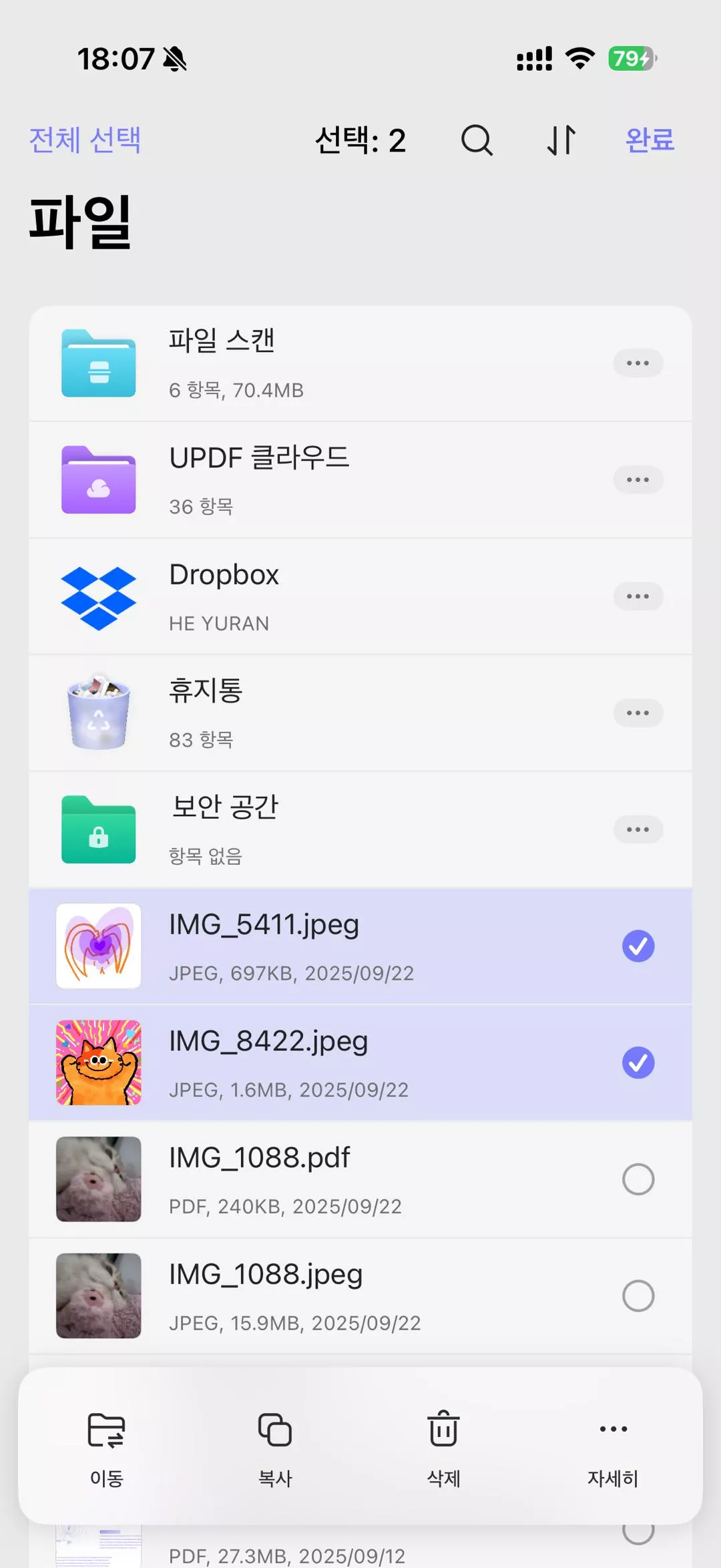 이미지를 선택하기
