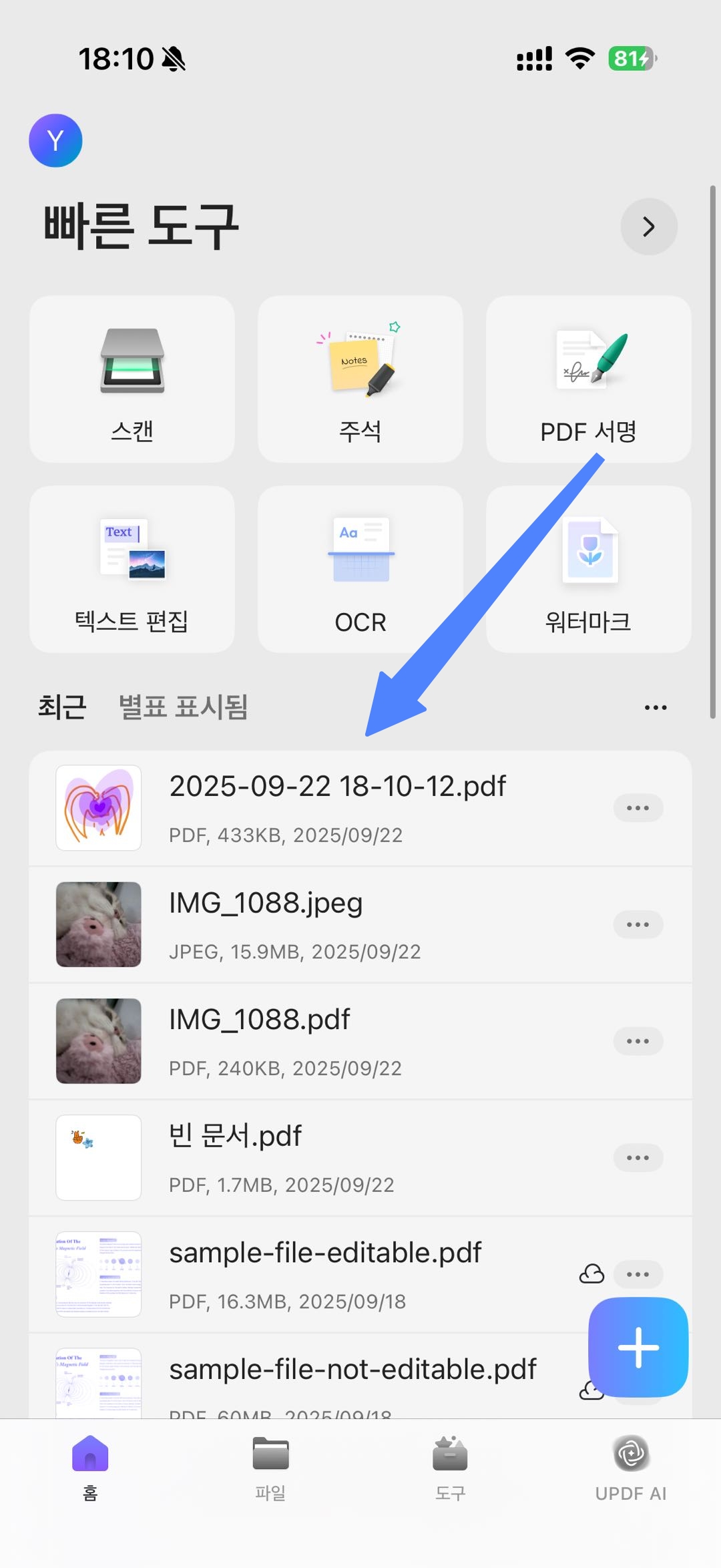 사진을 클릭하기