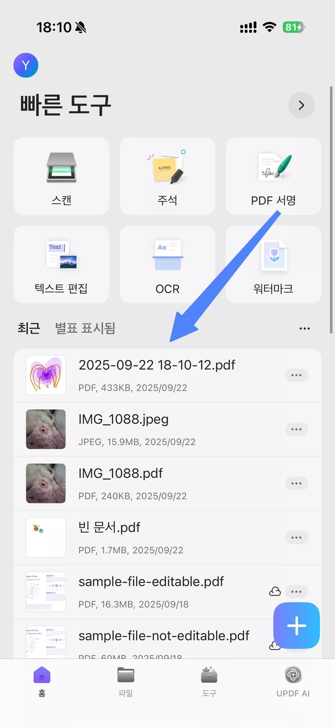 pdf로 변환을 완료