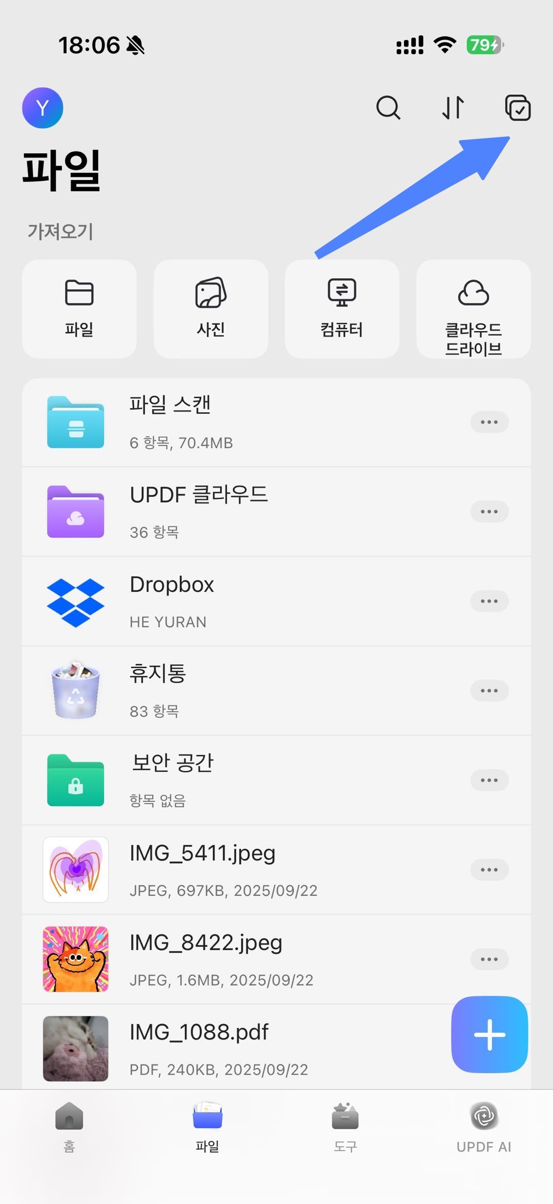 선택 옵션을 클릭하기